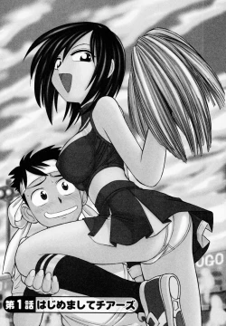 Page 6 of Cheers! Vol. 1