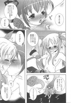 Page 124 of LyriNana in Shokushu