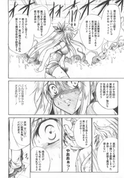 Page 57 of LyriNana in Shokushu