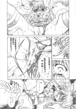 Page 62 of LyriNana in Shokushu