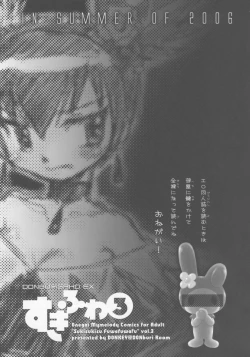 Page 2 of Sukifuwa 3