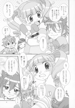 Page 4 of Sukifuwa 3