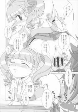 Page 5 of Sukifuwa 3