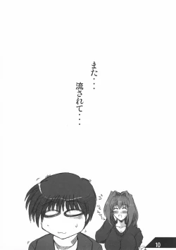 Page 10 of Oreteki Crossbomber