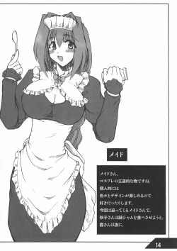 Page 14 of Oreteki Crossbomber