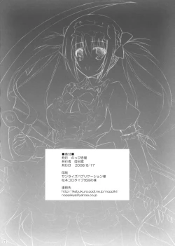 Page 21 of SOUL QUEEN