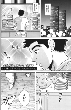 Page 32 of Komatsu Chef no Gokuhi Recipe