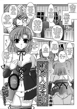 [Komoriei] Reizoku Ningyou Aika (Subordination Doll Elegy) [English]