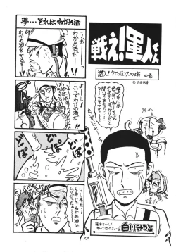 Page 13 of Distorted Ouroboros