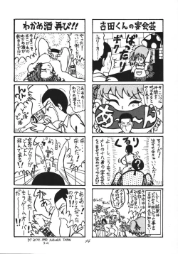 Page 14 of Distorted Ouroboros