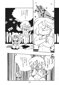 Page 18 of Distorted Ouroboros