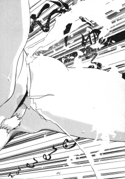 Page 24 of Distorted Ouroboros