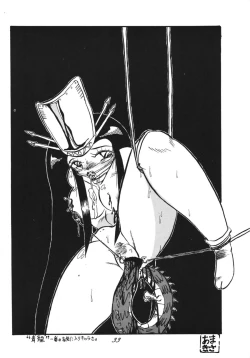 Page 33 of Distorted Ouroboros