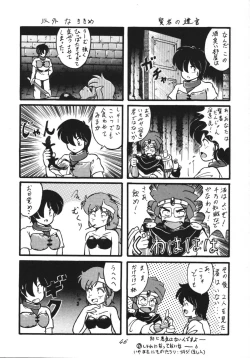 Page 46 of Distorted Ouroboros