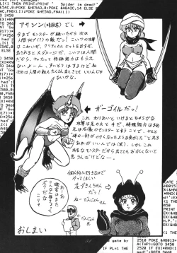 Page 51 of Distorted Ouroboros