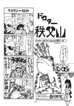 Page 59 of Distorted Ouroboros