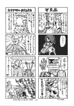 Page 60 of Distorted Ouroboros