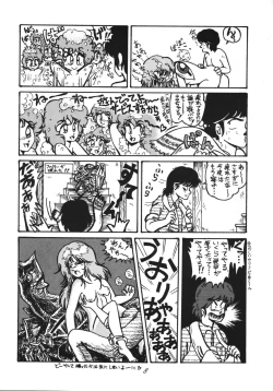 Page 8 of Distorted Ouroboros