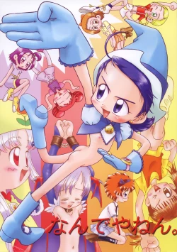 Page 1 of Nande ya Nen