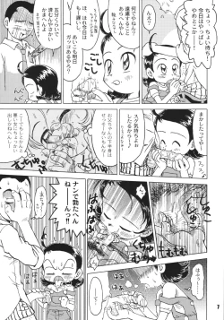 Page 7 of Nande ya Nen
