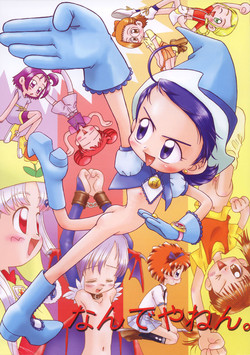 Download Nande ya Nen