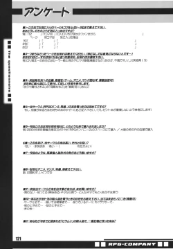 Page 121 of MOON MEMORIES Vol. 2