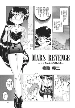 Page 27 of MOON MEMORIES Vol. 2