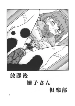 Page 3 of Saraba LIBIDO