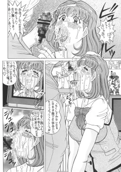 Page 6 of Saraba LIBIDO