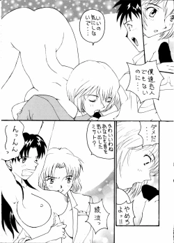 Page 10 of Toufuya Jyuuchou