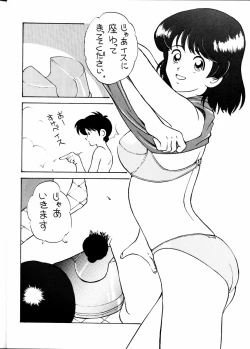 Page 26 of Toufuya Jyuuchou