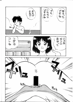 Page 28 of Toufuya Jyuuchou