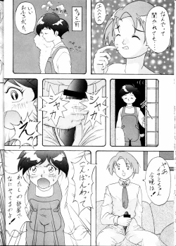 Page 40 of Toufuya Jyuuchou