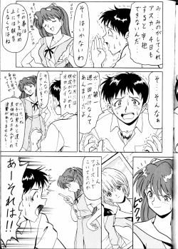 Page 69 of Toufuya Jyuuchou