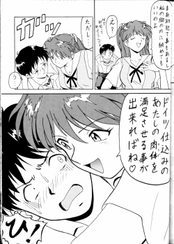 Page 71 of Toufuya Jyuuchou