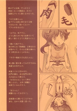 Page 2 of Koi no Fire Sisters
