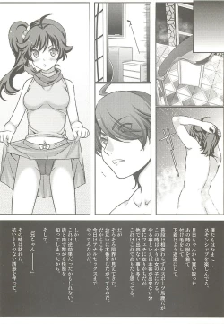 Page 8 of Koi no Fire Sisters