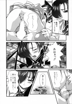 Page 53 of Angel Strike