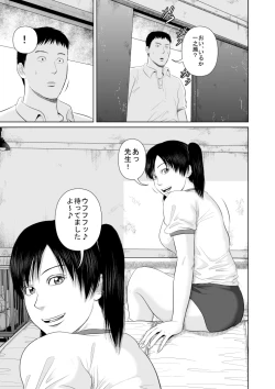 Page 3 of Nee Sensei Watashitachi to Issho ni Kimochi Ii Koto Shimasen ka? 2