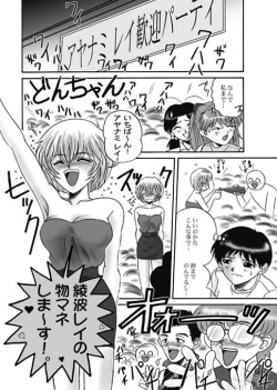 Page 2 of Troubled Child