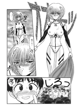 Page 4 of Troubled Child