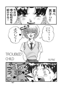 [Alpine] Troubled Child