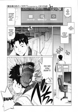 Download Mahoutsukai no Birthday | The Wizard's Birthday