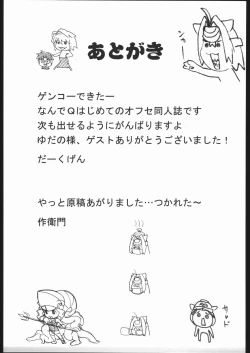 Page 24 of Strawberry Jam