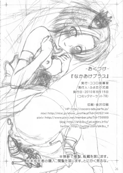 Page 25 of Naka OK Plus