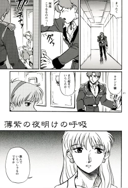 Page 21 of Mou Ichido Tenderness