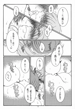 Page 15 of Futari