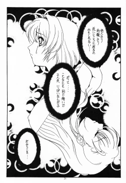 Page 21 of Futari