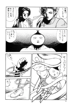 Page 13 of BUSTY HEAVEN Eranyuu Tengoku