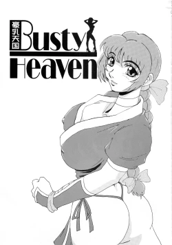 Page 2 of BUSTY HEAVEN Eranyuu Tengoku